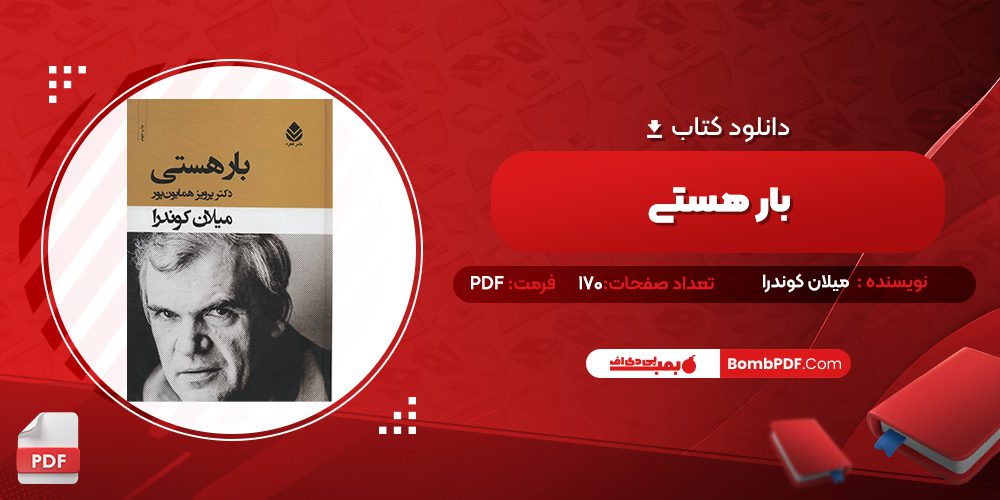دانلود کتاب بار هستی میلان کوندرا 