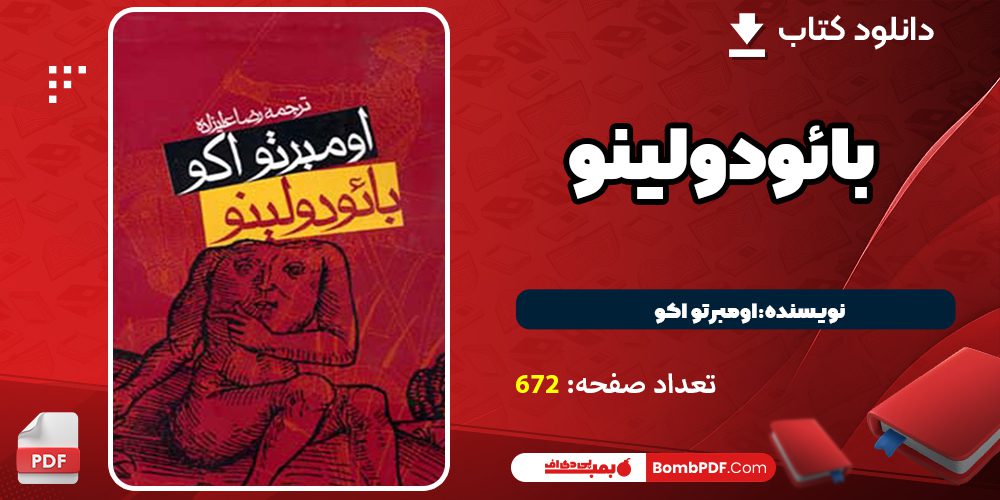 دانلود کتاب بائودولینو اثر اومبرتو اکو