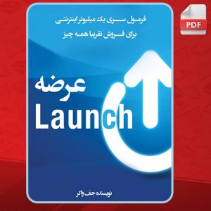 دانلود کتاب عرضه جف واکر