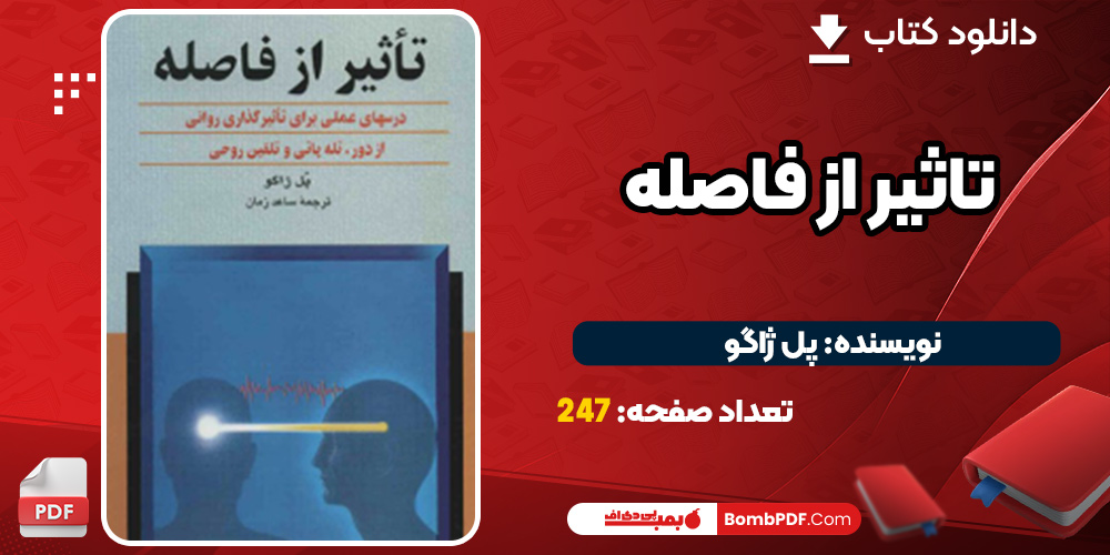 دانلود کتاب تاثیر از فاصله PDF