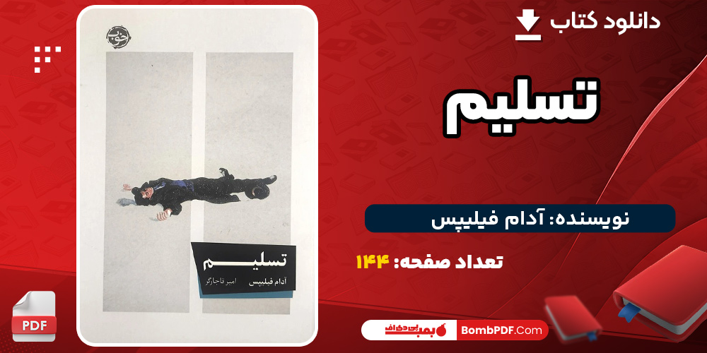 دانلود-کتاب-تسلیم
