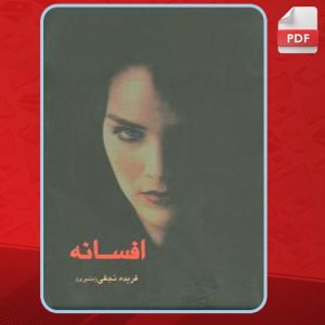 دانلود کتاب جنگ حقیقی ریچارد نیکسون